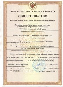 Свидетельство ОГРН Свидетельство ОГРН