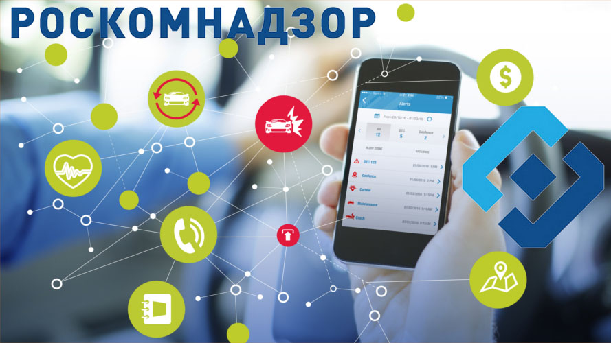 Лицензия на телематические услуги связи